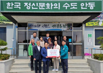 [포토뉴스] 대구 중구 남산4동 주민자치위원회 산불 성금 기탁
