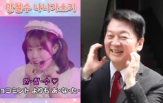 어떤 게 좋아? 초코민트보다 안철수…MZ 표심 잡기 나섰다
