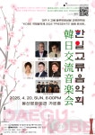 대구-고베 두 도시 잇는 플루트 선율…20일 교류음악회