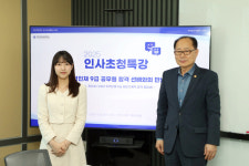 공직의 문을 두드리다…영남이공대, 합격 선배와 만남의 시간
