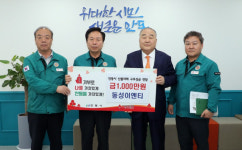 동성이엔티, 안동 산불피해 극복 성금 1천만원 기부