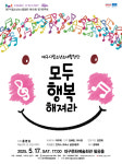 대구시립소년소녀합창단, 17일 정기연주회  모두 행복해져라 개최