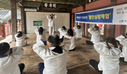 퇴계 건강체조 활인심방, 대중화·세계화 나선다