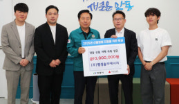 명성솔라에너지, 안동지역 산불 이재민 돕기 성금 1천만 원 기탁