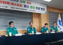 경북도, 영양 산불 피해 복구 총력…현장서 전화위복 버스 회의 개최