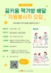 구수산 도서관 꿈키움 책가방 배달사업 책배달 시행
