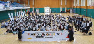 대구경북 사회적기업 연계 청소년 사회문제해결 프로그램 유스로컬챌린저 아이디어 발표대회