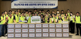 에스엘(주)-굿네이버스 대구지부 대구남부아동보호전문기관, 저소득가정 아동 건강 지원을 위한 후원금 5천만원 전달