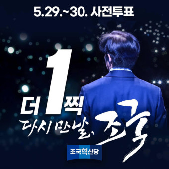 정경심, 李 찍으면 조국 특별사면?…