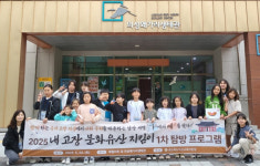 문화와 생태를 연계한 인성 교육…의성교육지원청, '내 고장 문화 유산 지킴이' 진행