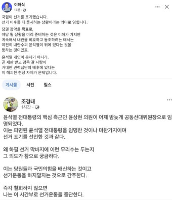 이재명 비서실장 이해식 