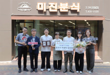미진분식 2.28점 임진호 대표, 대구 아너소사이어티 261호 가입