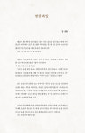 계명대, 제1회 계명신동집시문학상 강진환 씨 선정