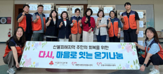 안동시자원봉사센터, 생필품 지원으로 이재민에 온기 전달