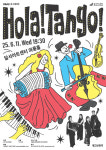 탱고로 물드는 여름밤…달서아트센터 11일 Hola! Tango!