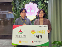 ㈜카페봄봄, 대구사랑의열매 나눔명문기업 24호 가입