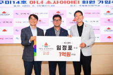 임정포 에스엠텍 대표,경북 180호 아너소사이어티 가입