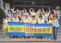 이비티에스 협동조합 경산중앙지국 경산센터 대동시온재활원에서 봉사활동