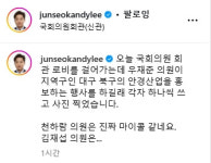 우재준·이준석·천하람·김재섭 뭉쳤다, 대구 북구 안경 홍보
