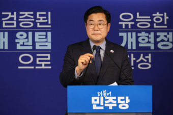 박찬대, 당대표 출마 선언…울먹이며 