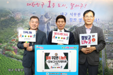 장보고식자재마트 대구 진천점 달서 꾸준한 나눔인 3호 지정