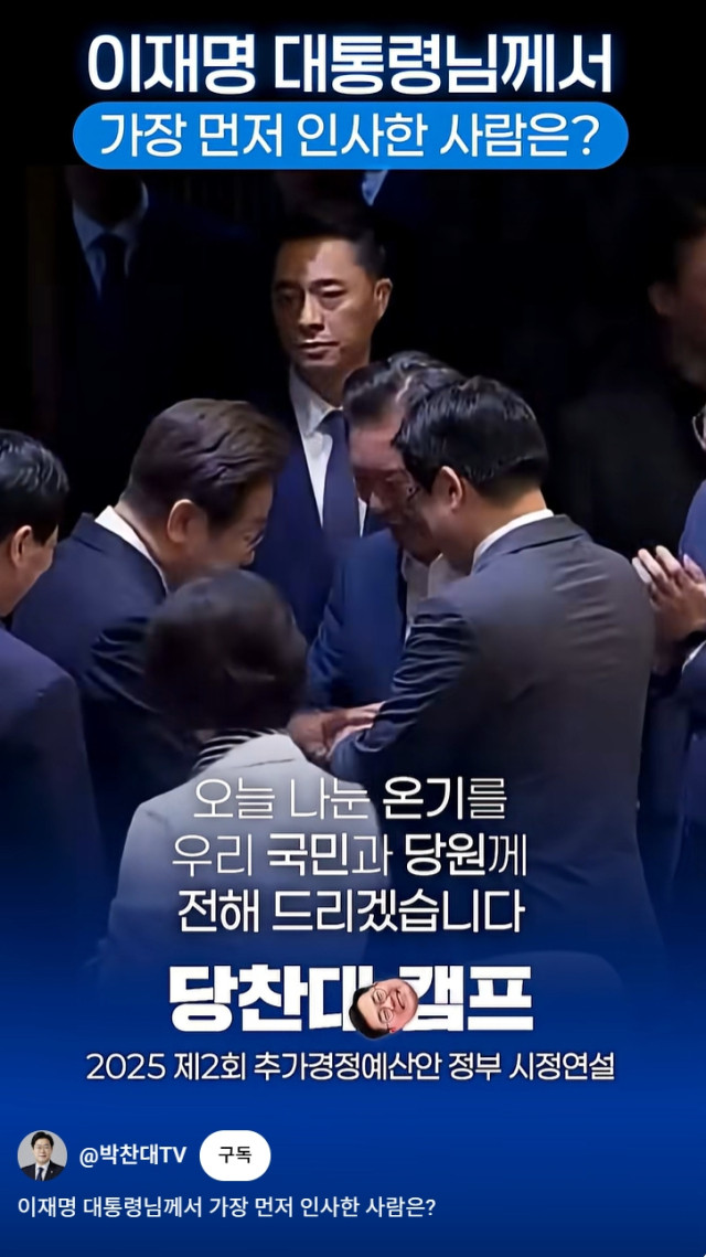 박찬대-정청래 TV토론, 협치와 강력한 개혁 논의