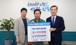 군산중앙성결교회, 안동시에 산불피해 복구 성금 전달