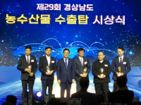 대상(주) 거창공장(공장장 윤정수) 8,000만 불 수출탑 수상