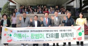 안동시, 취약계층 여름물품키트 245세트 지원