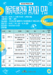 행복북구문화재단 작은도서관, 여름맞이 영어특별강좌 운영