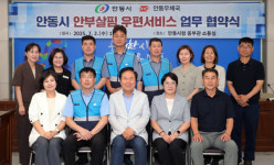 안동우체국휴게실내 | 안동시, 우체국 집배원이 복지사각 가구 안부 보살핌 나선다