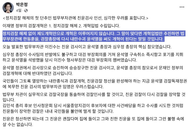 박 의원 협박 글 작성자 추적 중, 경찰 가해자 엄격 처벌 예정