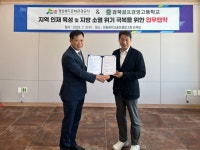 경북골프경영고, 안동레이크GC와 지역 인재 육성 MOU 체결