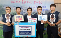 대구시 자동차전문정비사업조합 달서구지회, 달서구에 이웃사랑 후원금 300만원 기탁