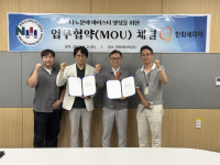 한국나노마이스터고, 한화세미텍(주)와 나노분야 인재 양성 위한 MOU 체결