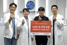 바른동물의료센터, 산불 구조동물 치료비 1천만원 기탁