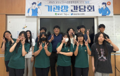 대구 달성군청소년센터, 청소년운영위원회 기관장 간담회