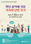 국악·재즈로 재해석한 근대음악…달서가족문화센터 여름학기 공연