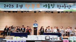 문경 학부모들, 자녀 학교 넘은 소통과 화합… 2025 문경 학부모 어울림 한마당 성황