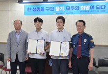 심인고등학교 학생 2명, 강창교 투신 시도 남성 구조