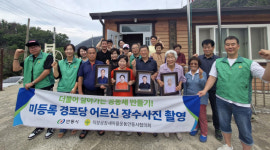 장수사진 촬영 봉사 사진으로 전하는 희망과 위로