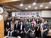 평산지구대 생활안전협의회, 초복 맞이 삼계탕 나눔행사 개최