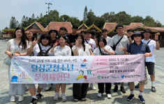 달성군청소년센터, 해외문화 체험을 통해 글로벌 인재 양성
