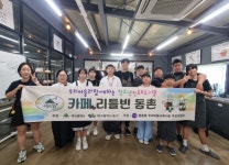 대구 동구 동촌동 우리마을 교육나눔, 청소년 진로 탐색 프로그램 리틀빈 동촌 운영
