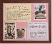광복회 대구시지부, 전국 최초 광복 기념물 사진 전시회 개최