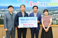 조현일 경산시장 APEC 2025 KOREA 성공개최를 위한 예금(NH농협은행)  경산시 제1호 가입