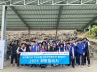 김천시 어모면에서 한국해비타트 주거 재생 프로젝트 진행