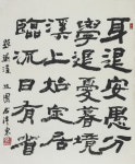 안동 도산서원 창건 450주년 기념 특별 서예전 퇴계(退溪)