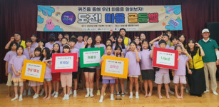대구 동구 안심1동 우리마을교육나눔 추진위원회,  도전! 마을골든벨 개최