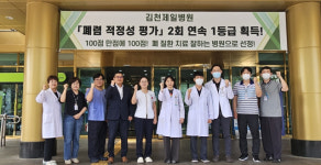김천제일병원, 포괄2차 종합병원 지정 등 지역중심 병원으로 도약